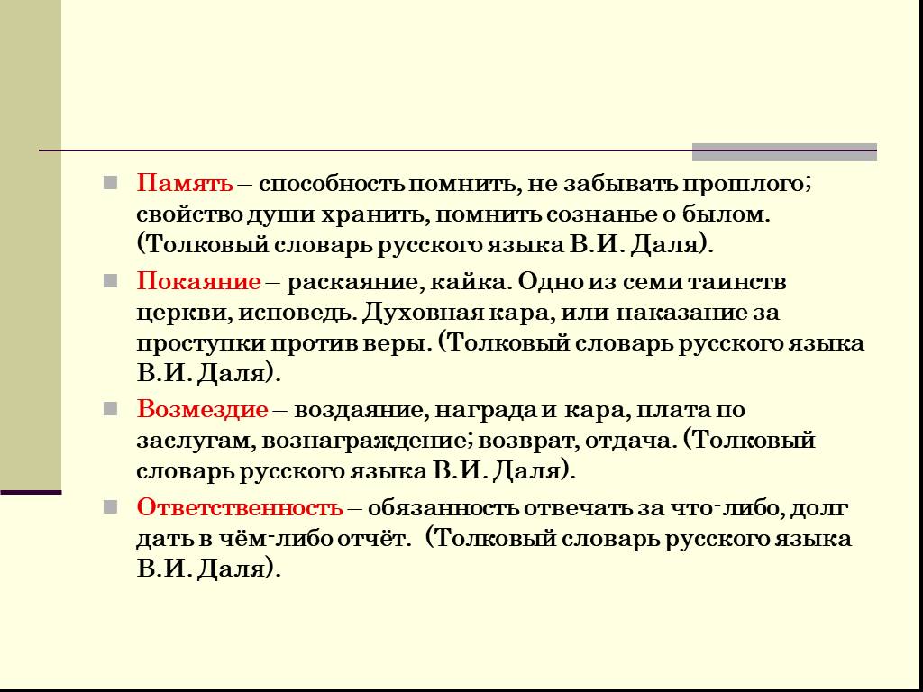 Твардовский по праву памяти презентация 11 класс