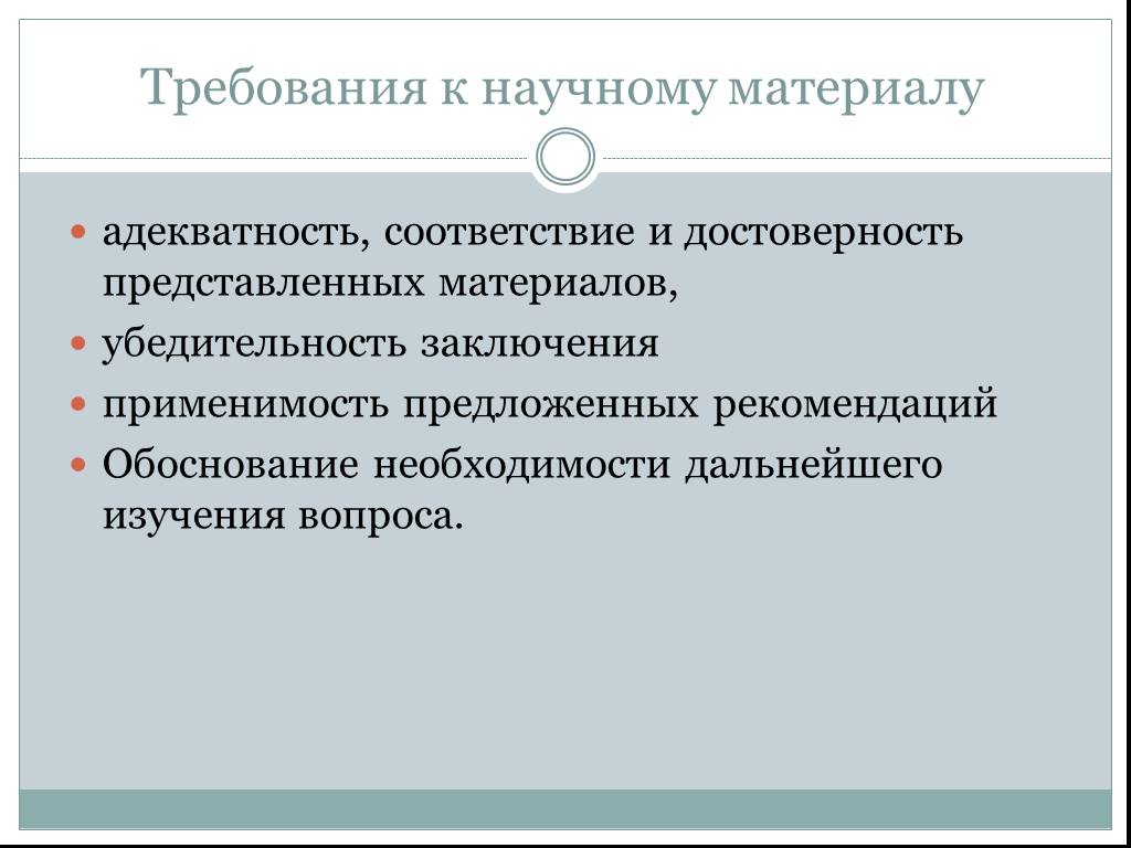 Требования к научным конференциям. Применимость предложенных вариантов.