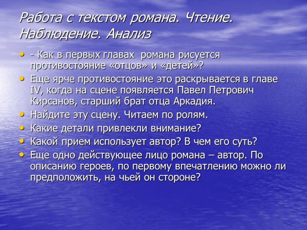 Краткое содержание глав отцы и дети