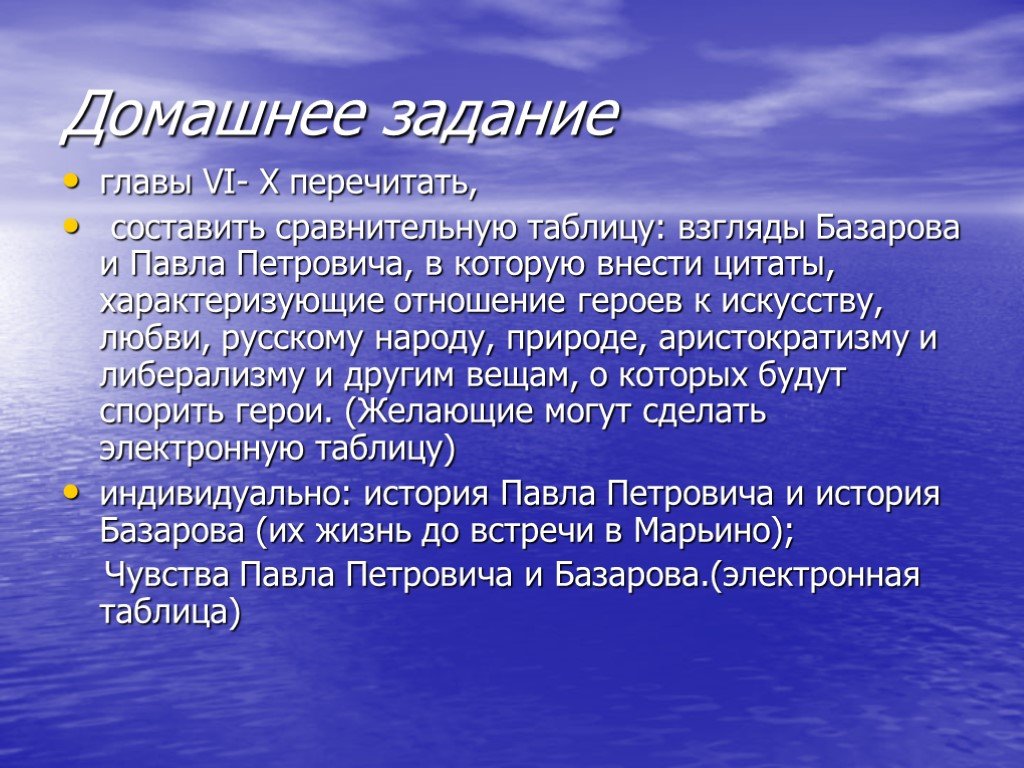 Как кирсановы относятся к природе