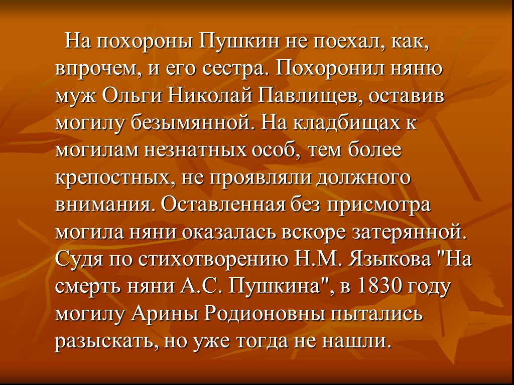 Где похоронена няня пушкина. Прощание с Пушкиным. Похороны Пушкина. Хоронение Пушкина. Стихотворение прощание Пушкин.