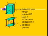 D V H P N A B C E F M S O R. Найдите угол между прямой HD (AO) и плоскостью основания и боковой гранью