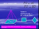 Провести перпендикуляр к DC и AD из точки F. ABCD –квадрат, ромб. Как связаны между собой перпендикуляр, наклонная и проекция наклонной?