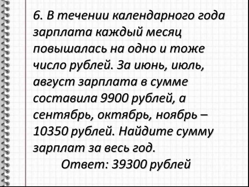 В течение календарного года