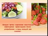 «Каждое третье заражение кишечными инфекциями происходило после употребления в пищу овощей или салатов»