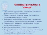 Наблюдалось статистически достоверное уменьшение абдоминальной боли и метеоризма. Эффект отмечался с первого месяца исследования и продолжался весь период лечения. Уменьшение запоров было статистически выраженным после 3 месяцев лечения и продолжалось все 12 месяцев. Эффективность мебеверина не умен