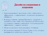 Задача исследования заключалась в том , чтобы оценить эффективность и переносимость длительного применения мебеверина В течение 3 месяцев препарат Дюспаталин назначался в дозе 600 мг в день. Затем дозу уменьшали до 400 мг в день или оставляли прежней в зависимости от индивидуальной эффективности у к