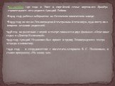 24 октября 1911 года в Риге в еврейской семье портового бракёра строительного леса родился Аркадий Райкин. В 1929 году работал лаборантом на Охтенском химическом заводе. В 1935 году окончил Ленинградский театральный техникум, куда поступил вопреки желанию родителей. 1938 год - параллельно с игрой в 