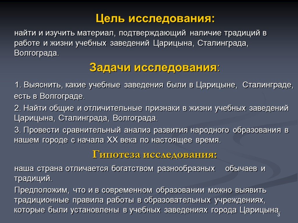 Свидетельствует наличие. Цели изучения материала. Материал подтверждающий.