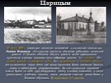 30 июня 1808 г. магистрат заключил соглашение с отставным сержантом Иваном Власовым об открытии школы по обучению ребятишек начальной грамоте. И. Власов обязался обучать грамоте детей царицынского купечества и мещан «сколько оных набратца может, 1-е - читать, 2-е - писать прописи и цифирный щёт, 3-е