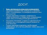 Виды деятельности классного руководителя: изучение потребностей, интересов и желаний ребят в организации и проведении внеклассных мероприятий. Предоставление учащимся возможности самостоятельного и совместного планирования жизни класса во внеурочной деятельности. Изучение отношения учащихся к деятел