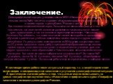 Заключение. Демографический портрет учащихся школы МОУ «Основная общеобразова- тельная школа №6» частично отражает общую демографическую ситуацию в нашем городе, в республике, России в целом. Как показал социологический опрос, большинство школьников растут в пол- ных семьях, где двое детей; являются