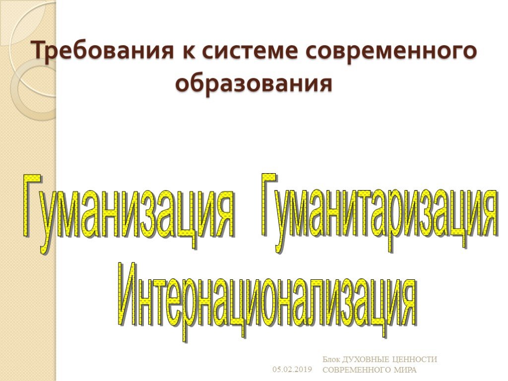 Наука и образование обществознание 10 класс