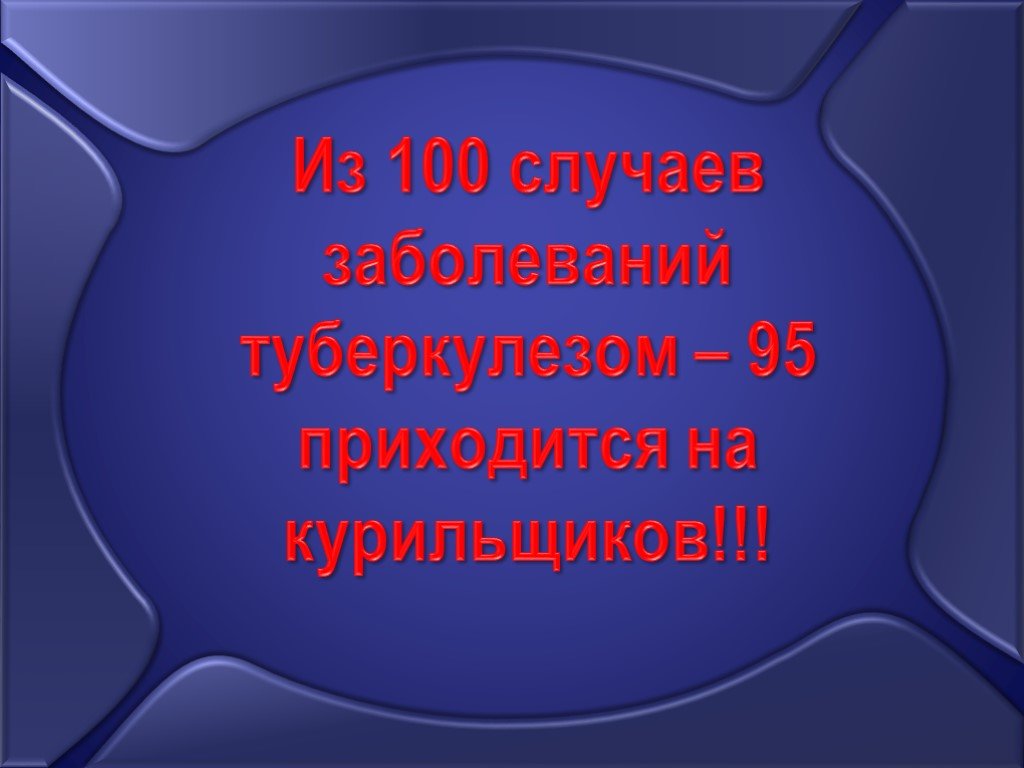 100 случаев