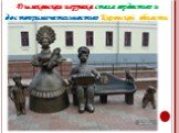 Дымковская игрушка стала гордостью и достопримечательностью Кировской области.