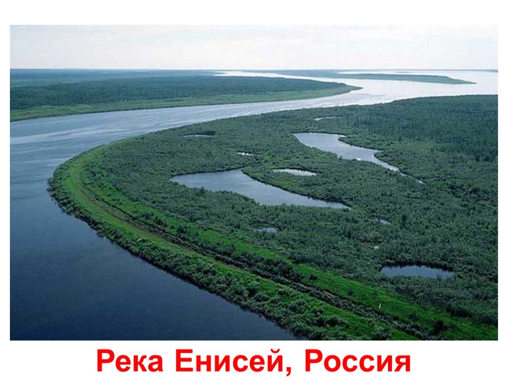 Крупнейшее озеро района россии. Западно-Сибирская равнина река Енисей. Река Енисей. Воды Западно сибирской равнины. Западно Сибирская равнина Обь.