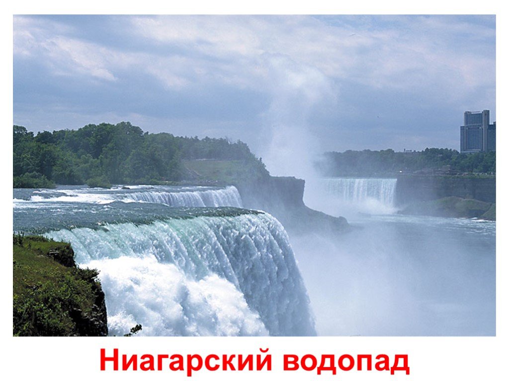 Wonders of nature презентация 10 класс