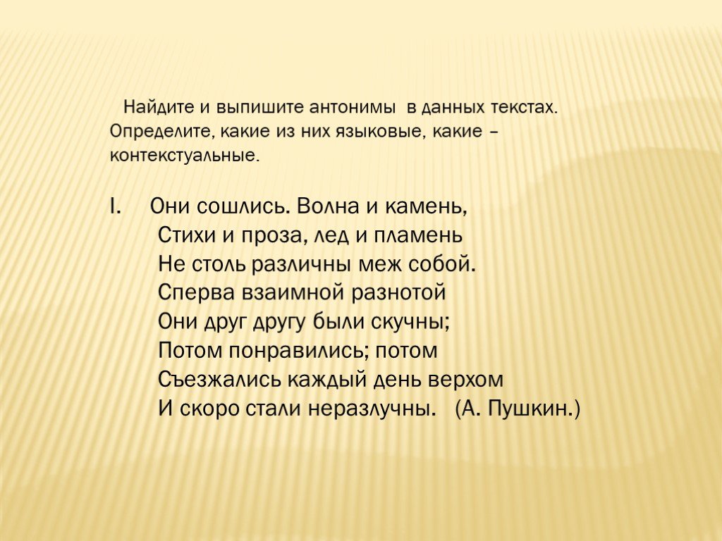 Найдите и выпишите синонимы к словам картина художник