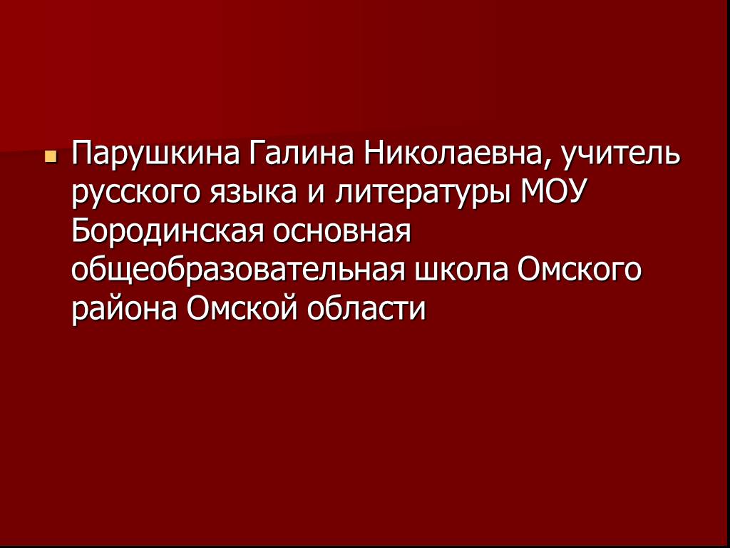 Обособленные обстоятельства презентация 7 класс