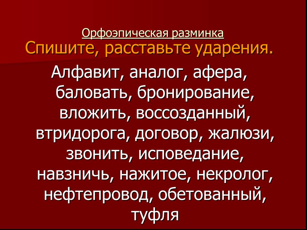 Обособленные обстоятельства презентация 7 класс