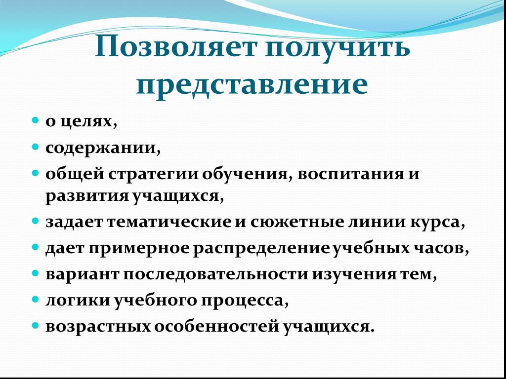 Получение представлений. Стратегии обучения. Получение представления. Представление получил. Общее развитие учащихся характеристика.