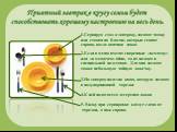 1.Сервируя стол к завтраку, подают чашку или стакан на блюдце, которые ставят справа, возле кончика ножа. 2.Если в меню входят сваренные «всмятку» или «в мешочек» яйца, то их подают в специальной подставке. Для яиц подают также небольшую чайную ложечку. 3.На завтрак полезна каша, которую подают в по