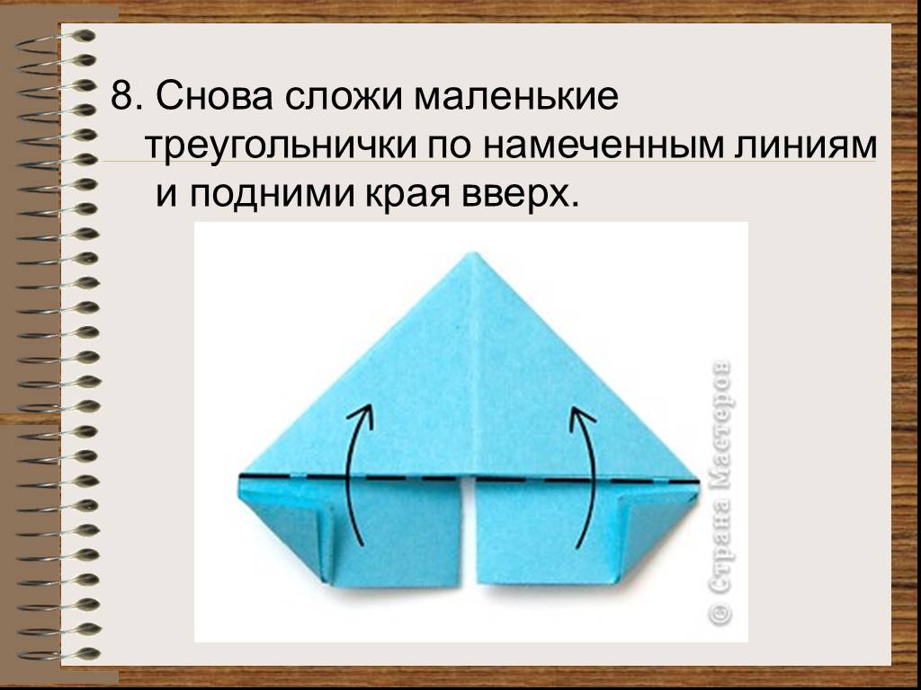 Вновь сложить. Оригами 5 класс. Технология 5 класс треугольный модуль. Треугольный модуль оригами 1 класс презентация. Оригами 5 класс презентация.