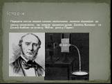 Передача світла вздовж тонкого силіконового волокна відповідно до закону заломлення, що вперше продемострував Даніель Колладон та Джакіз Бабінет на початку 1840-их років у Парижі. Історія