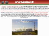 Топливно-энергетический комплекс (ТЭК) является важнейшей структурной составляющей народного хозяйства Беларуси в обеспечении устойчивого функционирования экономики. ТЭК страны включает системы добычи, транспортировки, хранения, производства и распределения всех видов энергоносителей: газа, нефти и 
