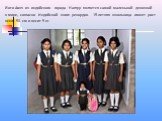 Йоти Амгэ из индийского города Нагпур является самой маленькой девочкой в мире, согласно Индийской книге рекордов. 15-летняя школьница имеет рост всего 58 см и весит 5 кг.