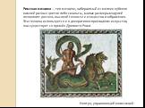 Римская мозаика — тип мозаики, набираемый из мелких кубиков камней разных цветов либо смальты, малые размеры модулей позволяют достичь высокой точности и изящества изображения. Эта техника используется и в декоративно-прикладном искусстве, она существует со времён Древнего Рима. Нептун, управляющий 
