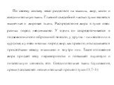 По своему составу мясо разделяют на мышцы, жир, кости и соединительную ткань. Главной съедобной частью туши является мышечная и жировая ткань. Распределение жира в туше овец разных пород неодинаково. У одних он сосредоточивается в подкожном слое и в брюшной полости, у других - на хвосте или в курдюк