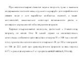 При мясном откорме ставится задача получить туши с высоким содержанием постного мяса, идущие «на разруб» для потребления в свежем виде и для выработки колбасных изделий, а также копченостей, максимально используя возможности роста и конверсии корма свиней в более раннем возрасте. Хорошо откармливает