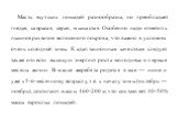 Масть якутских лошадей разнообразна, но преобладает гнедая, саврасая, серая, мышастая. Особенно надо отметить пышное развитие волосяного покрова, что важно в условиях очень холодной зимы. К адаптационным качествам следует также отнести высокую энергию роста молодняка в первые месяцы жизни. В массе ж