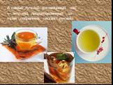 А самый лучший витаминный чай — это чай, приготовленный из трав, собранных своими руками.