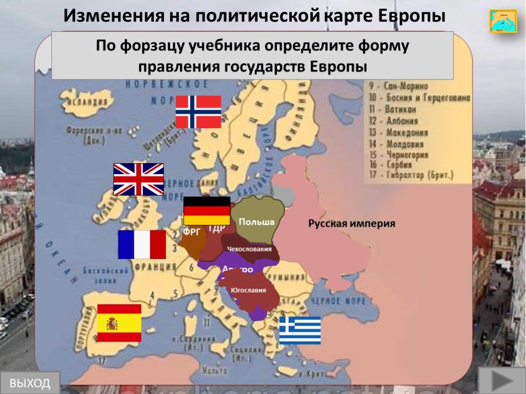 Страны зарубежной европы форма правления. Карта Европы с формами правления. Формы правления в Европе. Формы правления стран Европы. Изменение политической карты Европы.