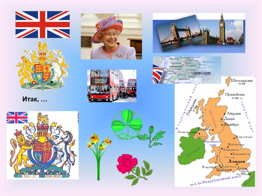Символ великобритании 5. Символы Соединенного королевства Великобритании и Северной Ирландии. Эмблемы Великобритании национальные символы.