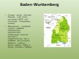 Baden-Wurttemberg. Столица земли - Штутгарт. Площадь этой земли составляет 35715 км2 Население: 10 милионов человек, Принадлежит к регионам страны с наиболее живописными ландшафтами: Schwarzwald, лесистая местность средневысотных гор, и любимое место отдыха Bodensee, зелёные речные долины Рейна и Ду