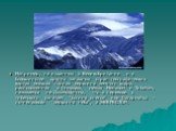 Например, на изданных в Великобритании и в большинстве других западных стран географических картах высшая горная вершина земного шара, расположенная в Гималаях, между Непалом и Тибетом, называется не Джомолунгма, что в переводе с тибетского означает "богиня снегов" или Сагарматха - по-непа