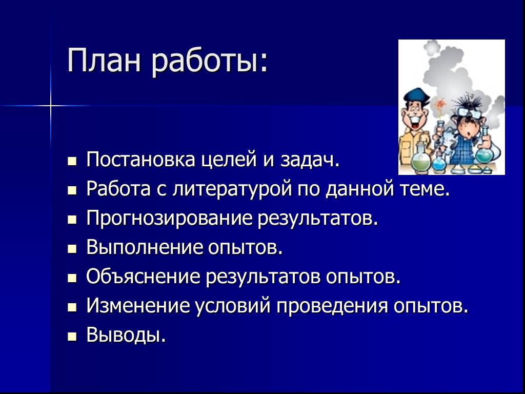 Каталитическая активность ферментов. Задачи для проекта по ферментам.