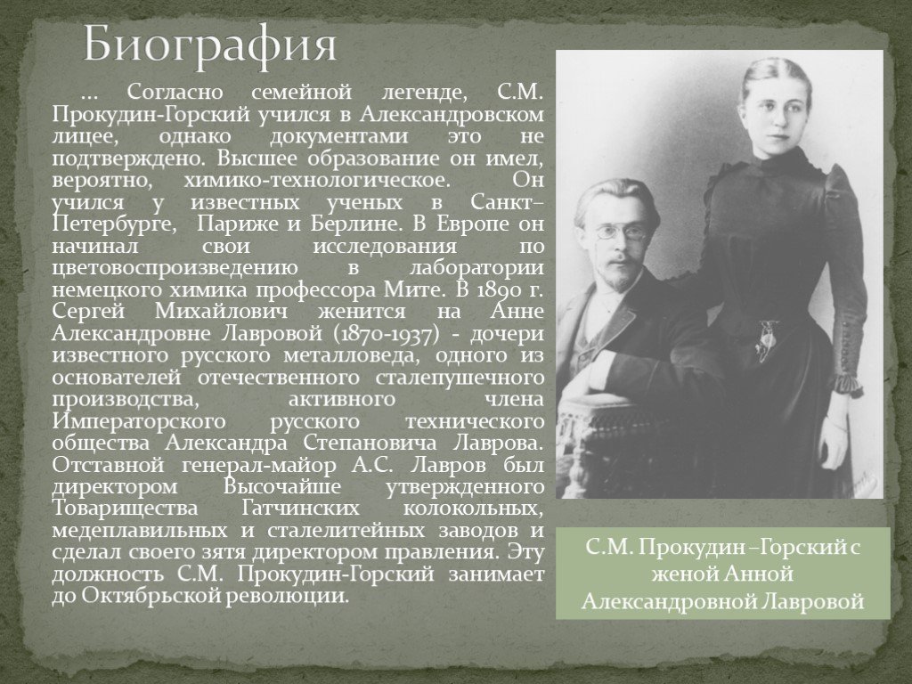 Согласно семейному. Александр Горский кратко. Творчество Горского кратко. Доклад м Горский. Сообщение о Горской.