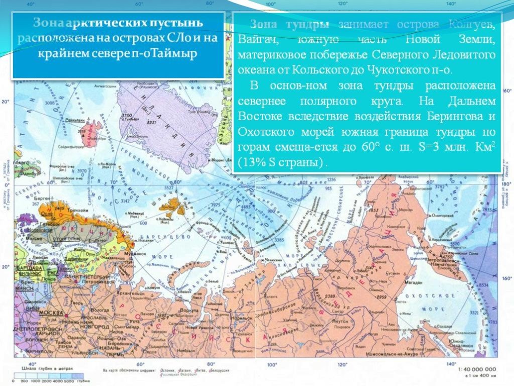 Зона арктических пустынь расположена южнее зоны тундры. Зона арктических пустынь расположена на островах. Арктические пустыни на карте. Арктические пустыни расположение на карте.