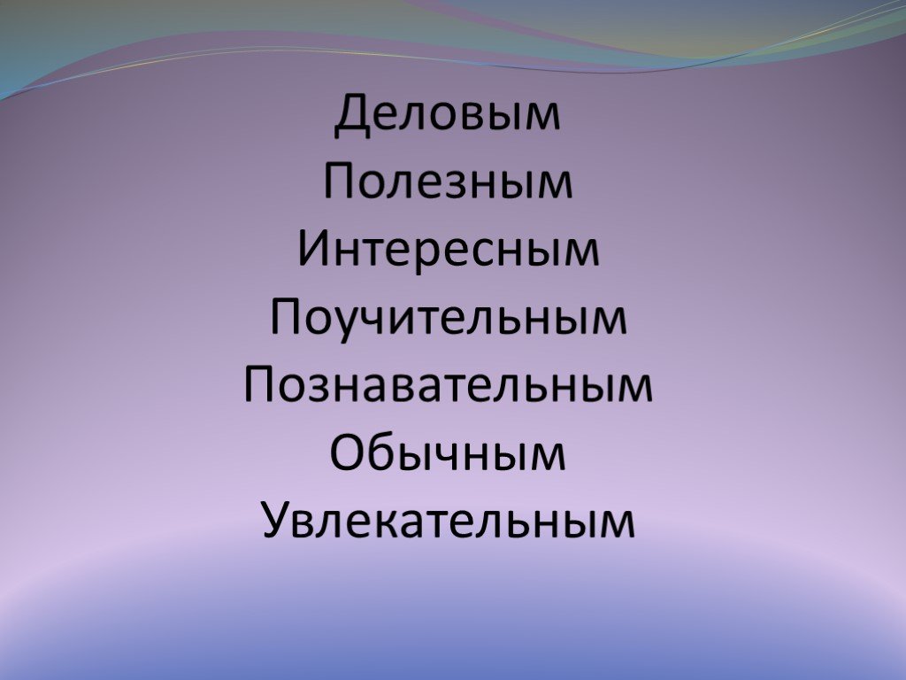 Азия презентация 2 класс