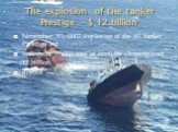 The explosion of the tanker Prestige - $ 12 billion. November 13, 2002 explosion of the oil tanker Prestige led leakage of 77,000 tons of fuel. Its cleaning cost 12 billion dollars