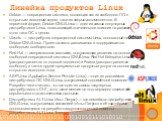 Debian — операционная система, состоящая как из свободного ПО с открытым исходным кодом, так и из закрытых компонентов. В первичной форме, Debian GNU/Linux — один из самых популярных дистрибутивов Linux, оказывающий значительное влияние на развитие этого типа ОС в целом. Ubuntu — дистрибутив операци