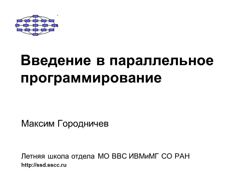 Презентация введение в программирование