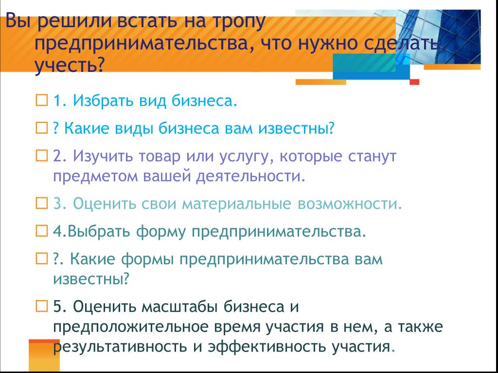 Проект про бизнес по обществознанию 7 класс