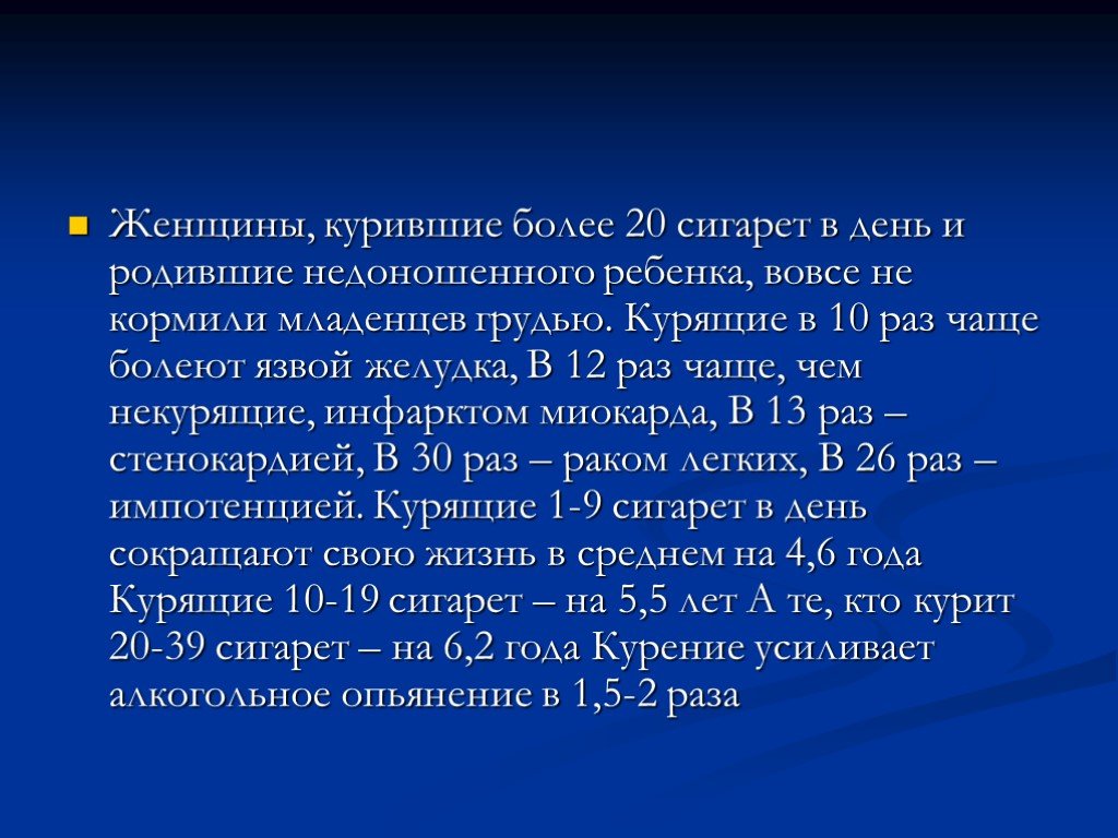 Проект вредные привычки 9 класс обж