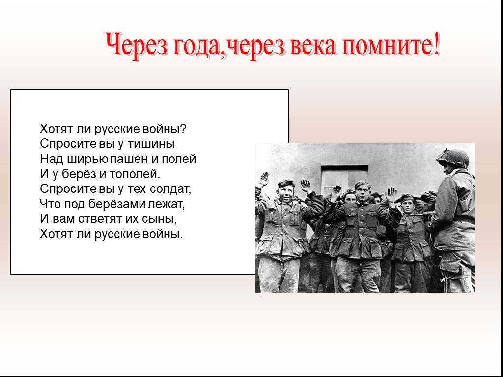 Отвечать войной. Стих о подвиге солдата. Стихи о солдатах Великой Отечественной. Стихи о войне о подвиге народа. Стих о подвиге народа.