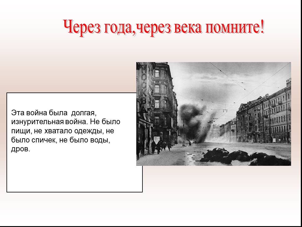 Подвиг народа в великой отечественной войне презентация